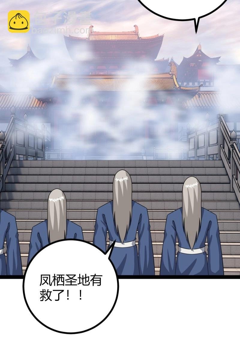 第96话 六响机缘启动