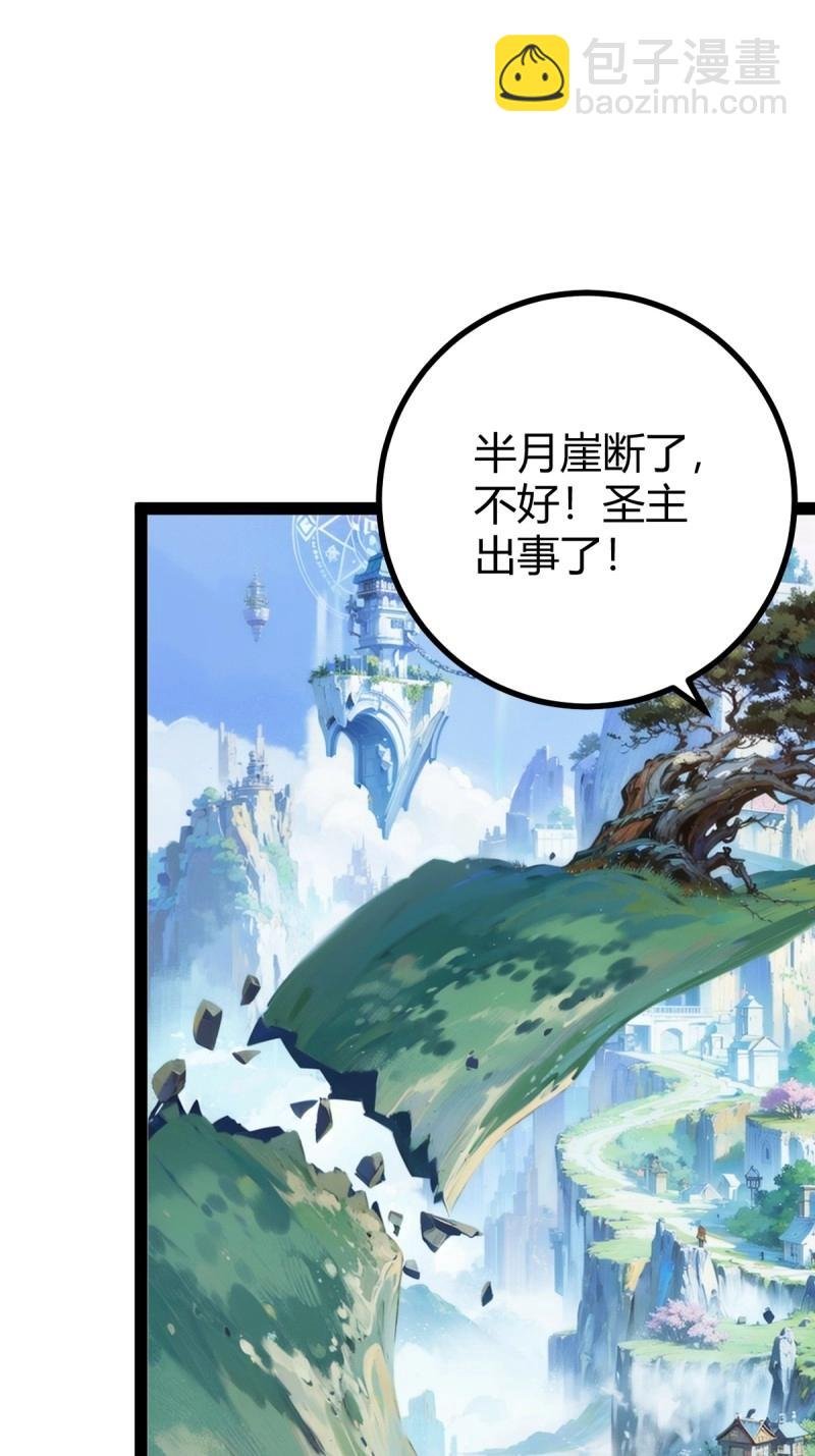 第96话 六响机缘启动