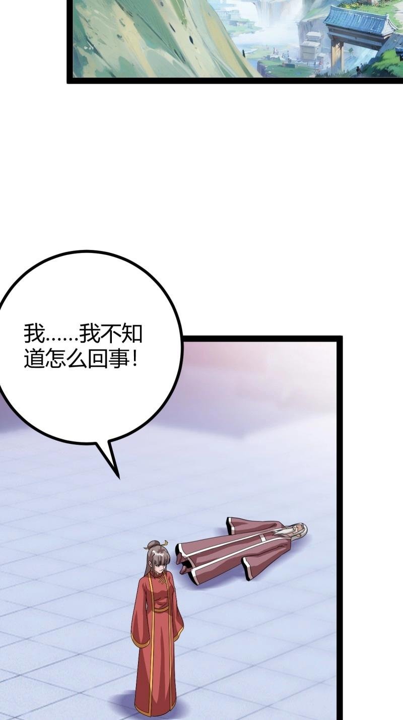 第96话 六响机缘启动