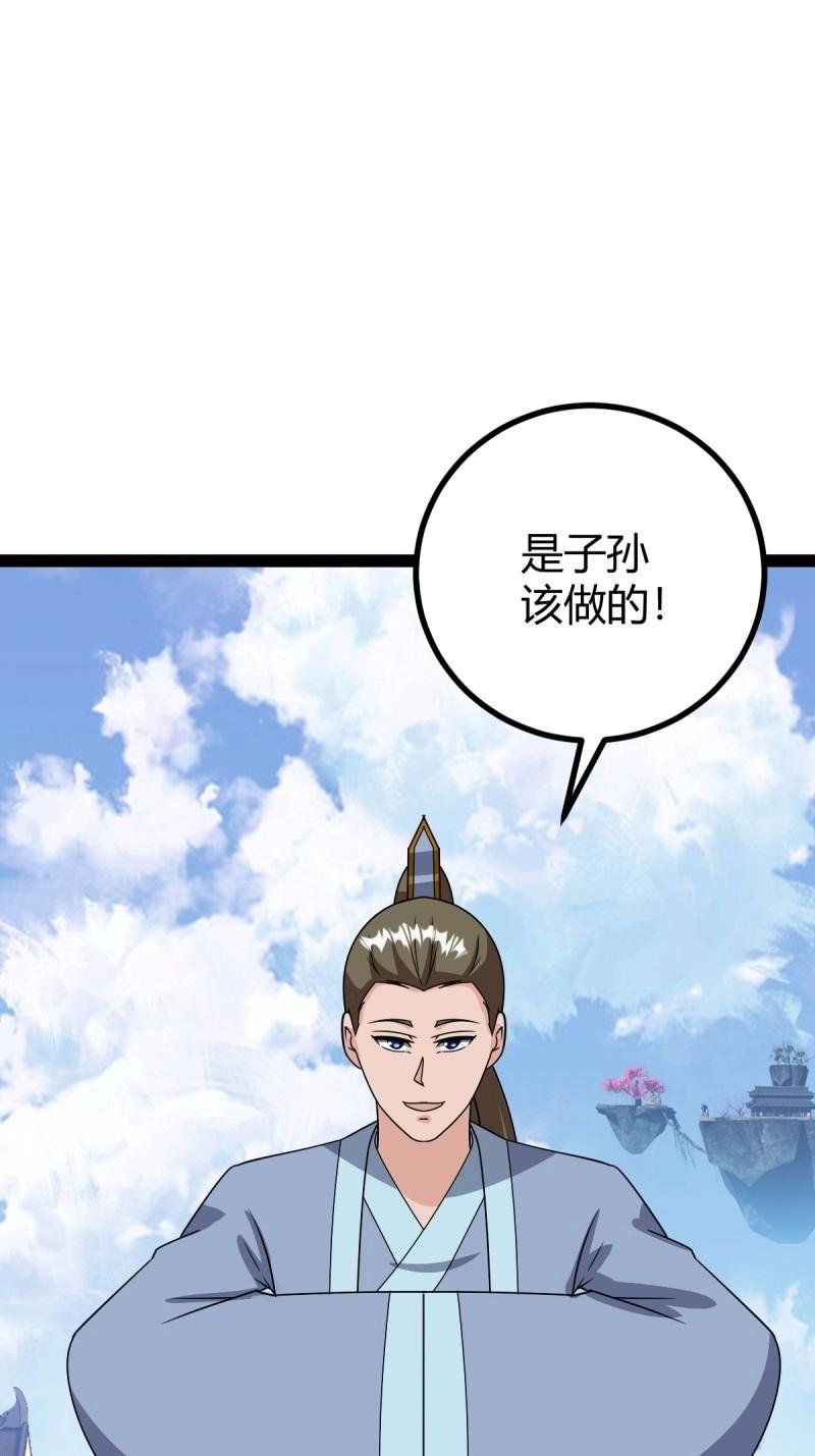 第97话 回宗规划