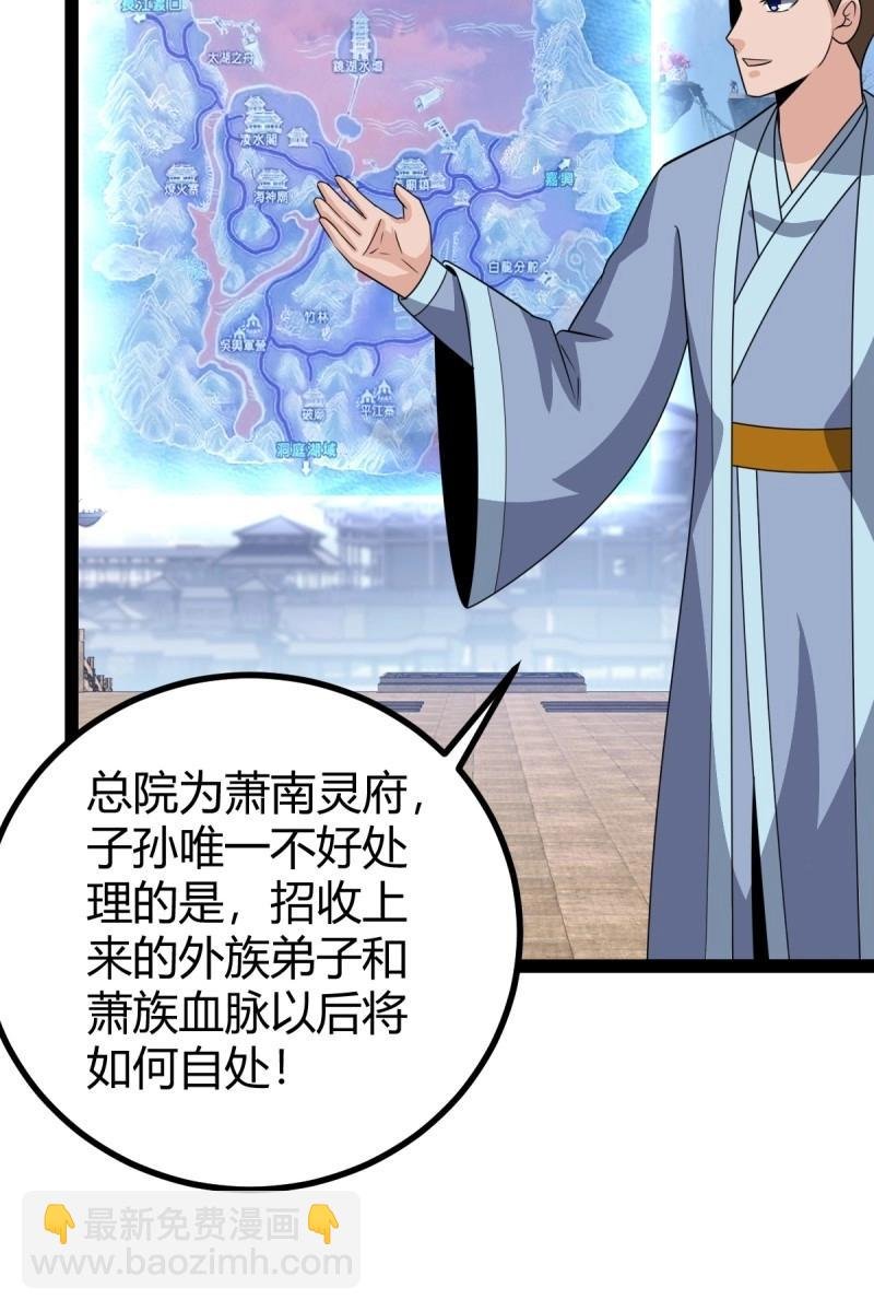 第97话 回宗规划