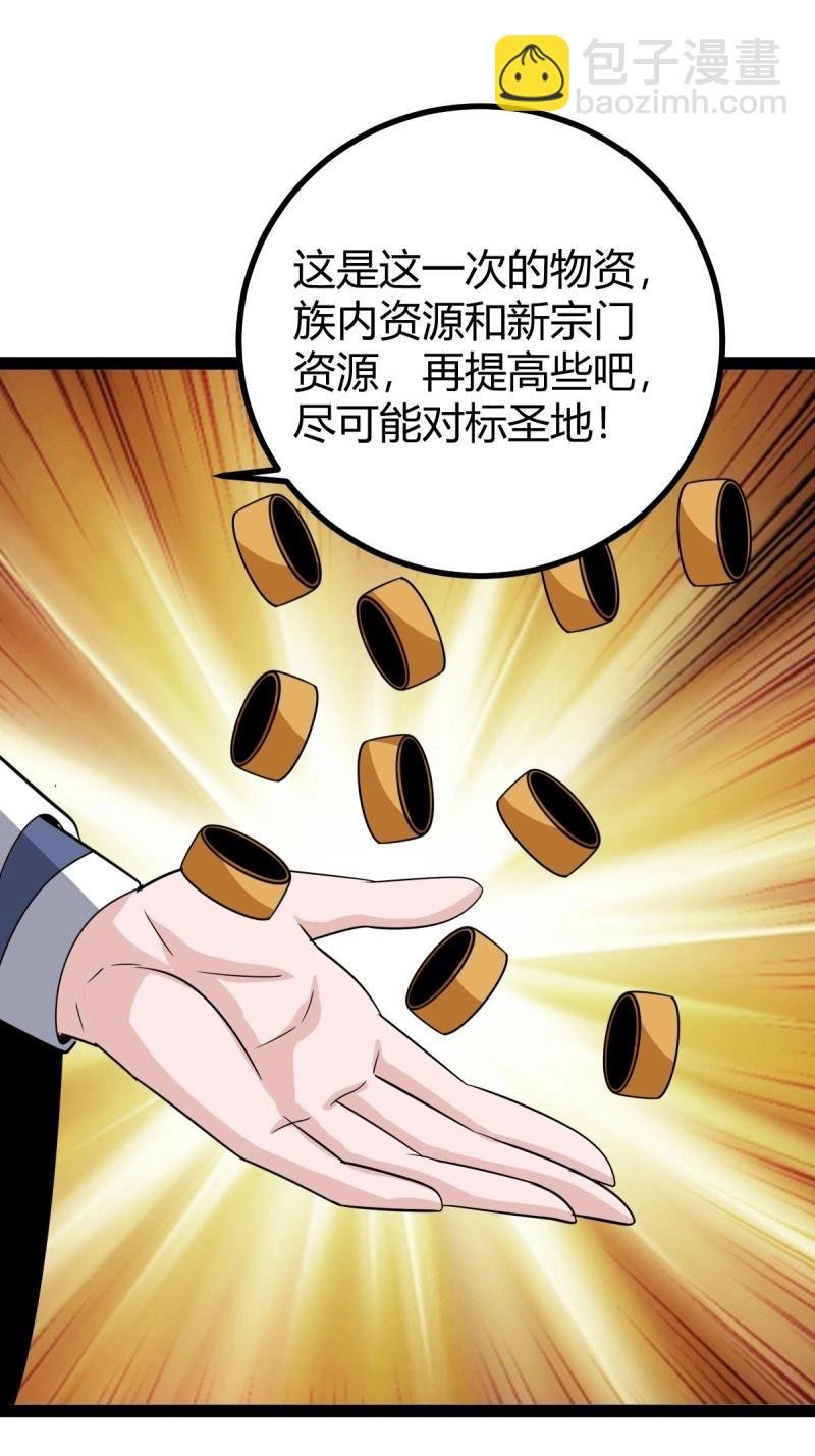 第97话 回宗规划