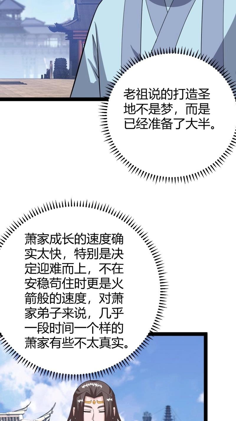 第97话 回宗规划