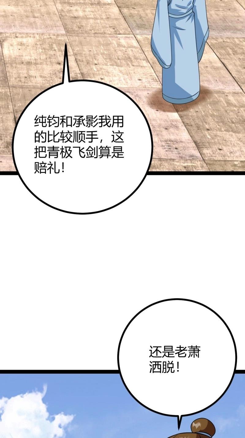 第98话 准圣地沐云宗