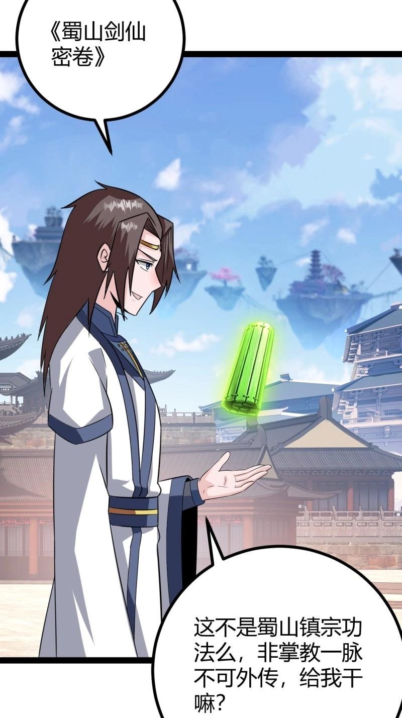 第98话 准圣地沐云宗