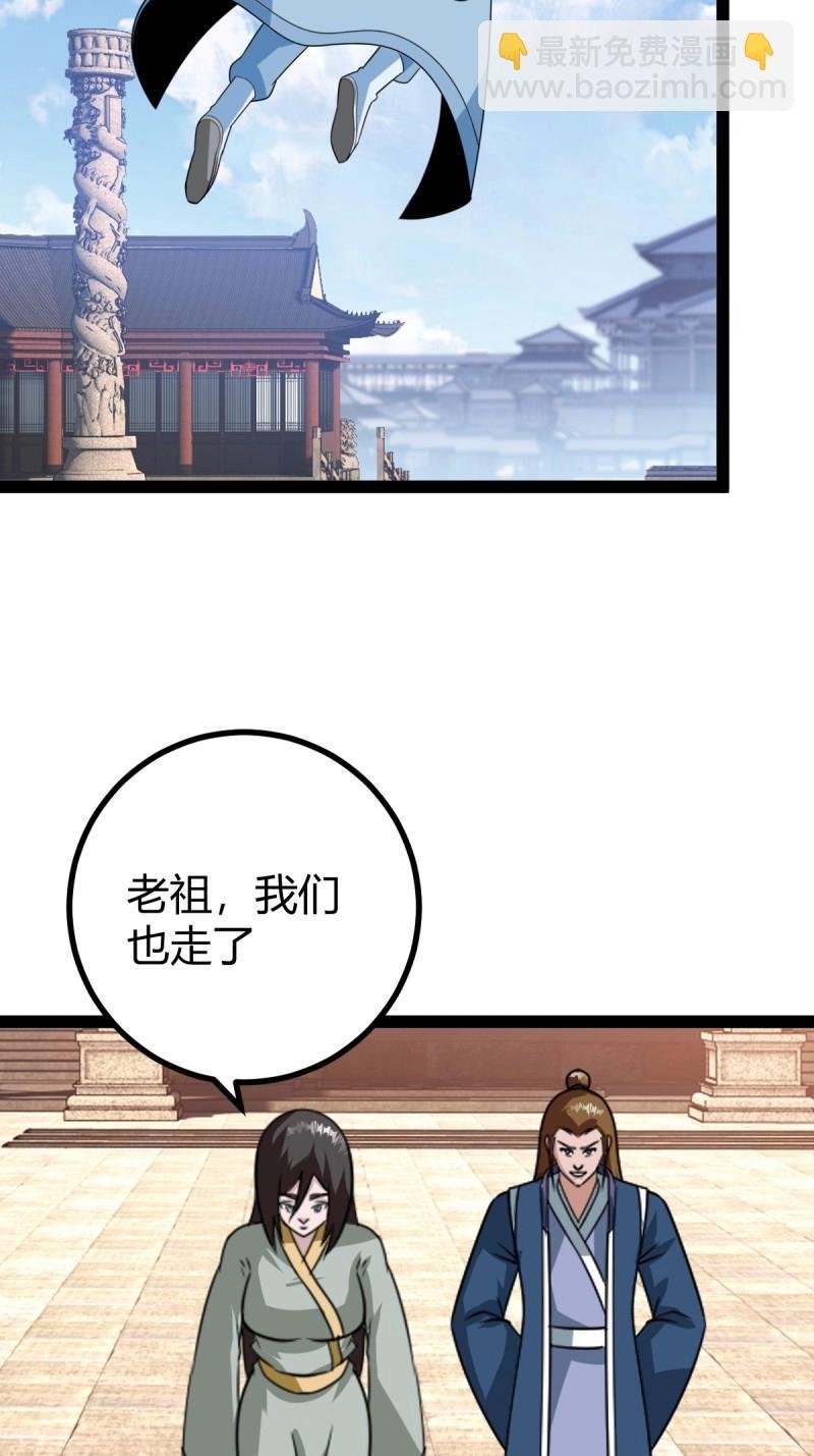 第98话 准圣地沐云宗