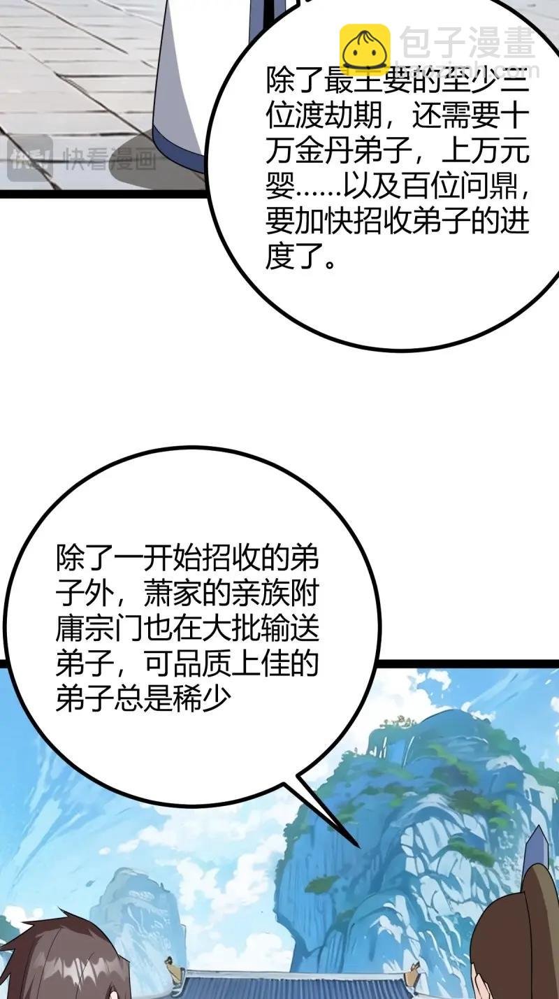 第98话 准圣地沐云宗