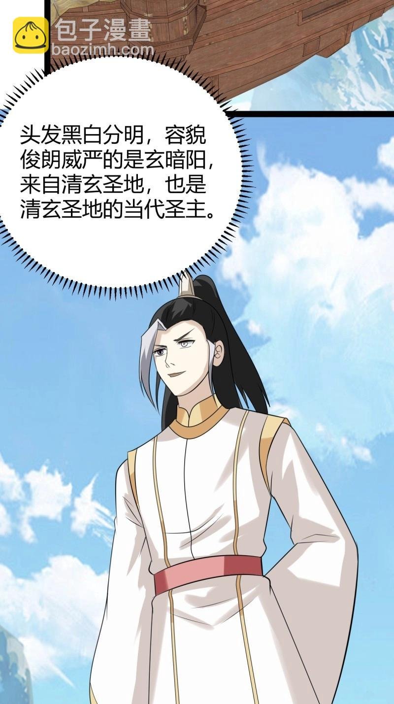 第98话 准圣地沐云宗