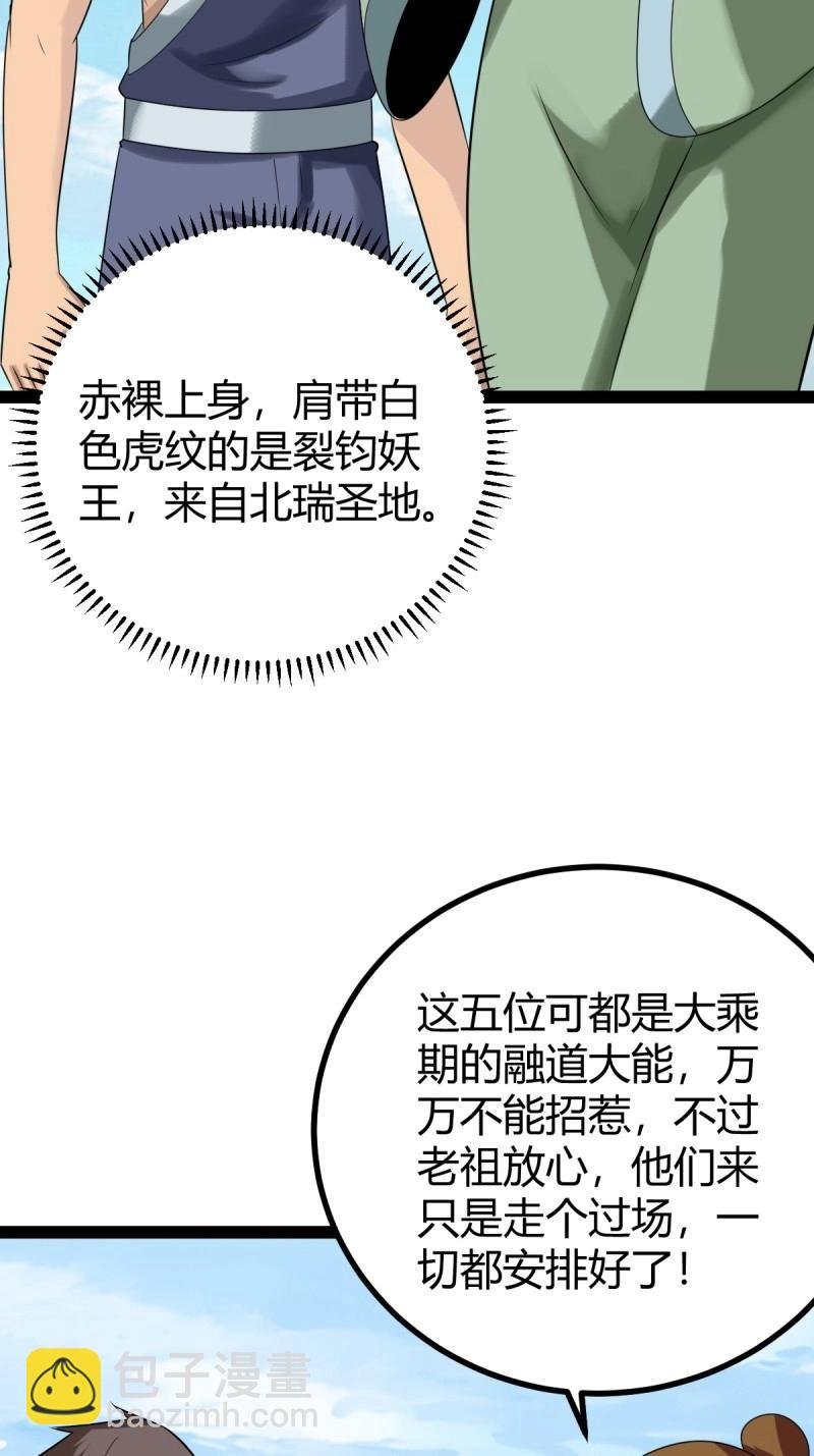 第98话 准圣地沐云宗