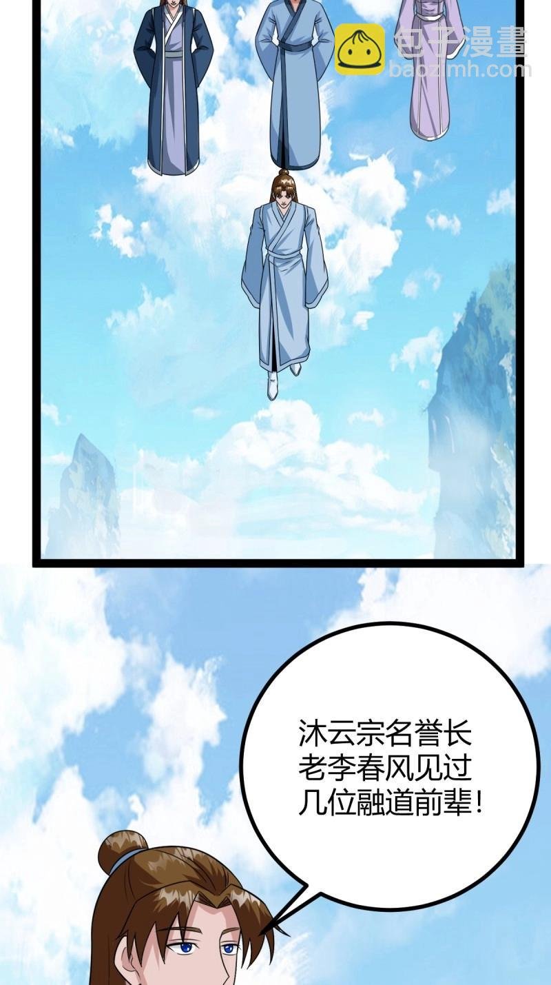 第99话 萧立！