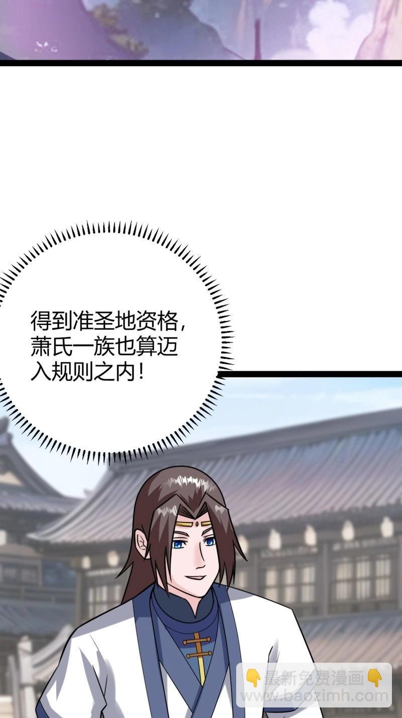 第99话 萧立！