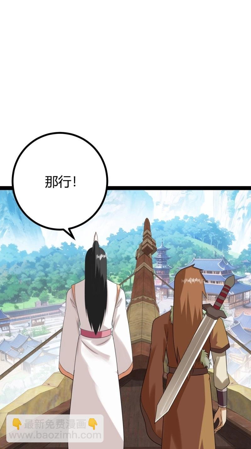 第99话 萧立！