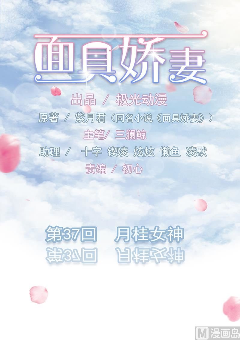 第三十七话 月桂女神