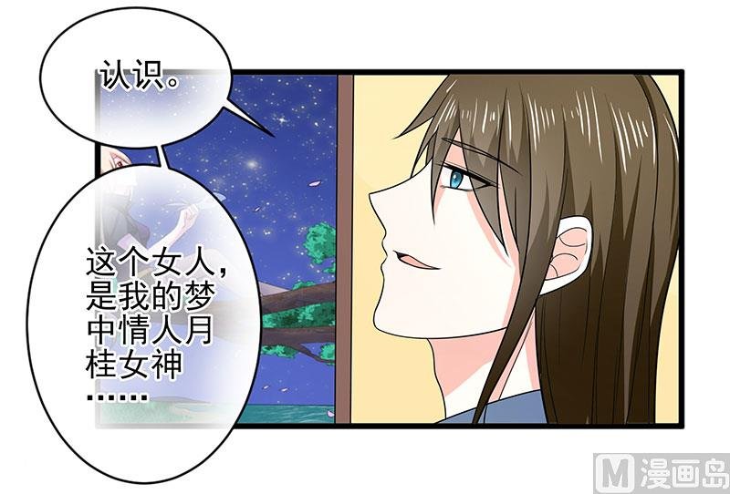 第三十七话 月桂女神