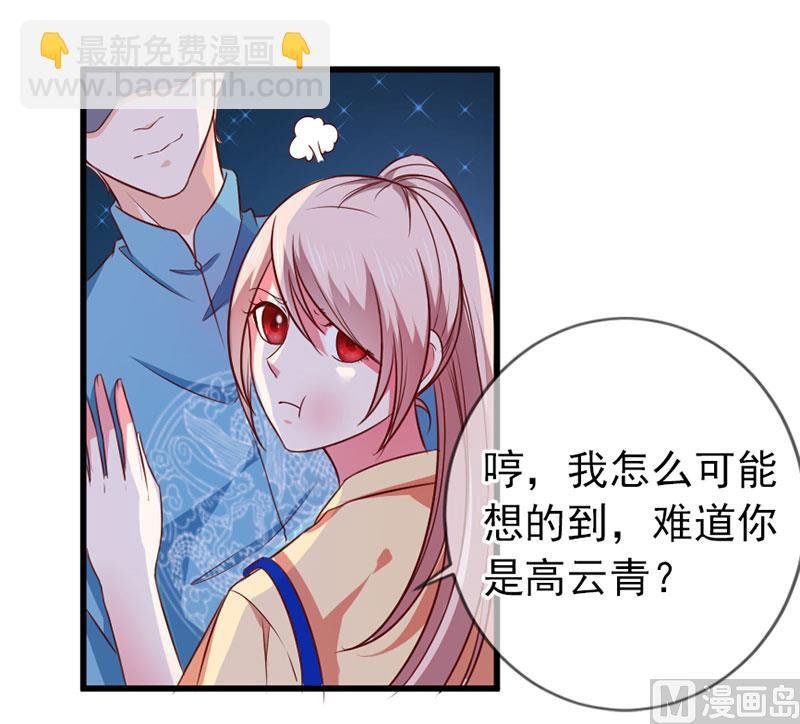 第四十话 猜猜我是谁