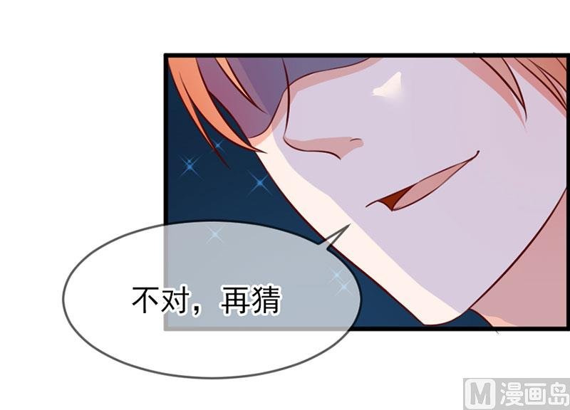第四十话 猜猜我是谁