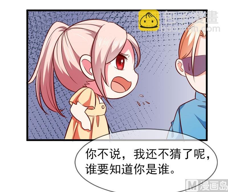 第四十话 猜猜我是谁