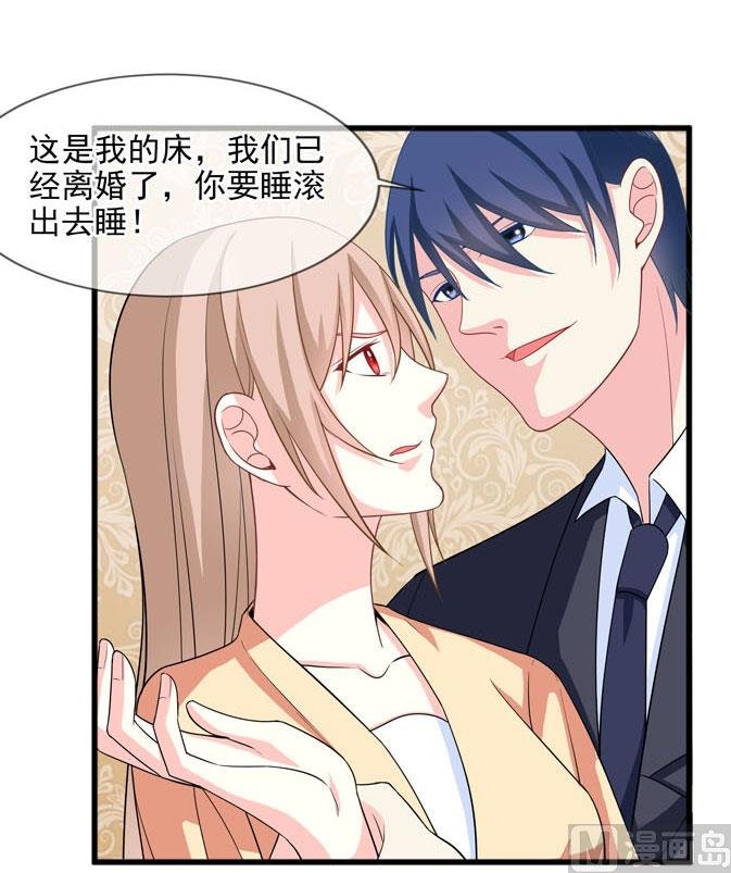第四十三话 睡地板or床