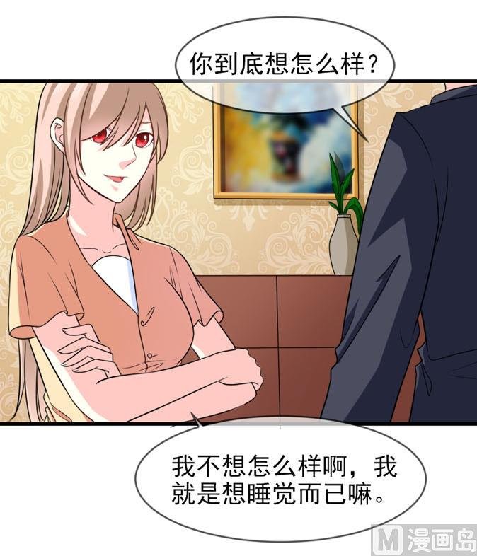 第四十三话 睡地板or床