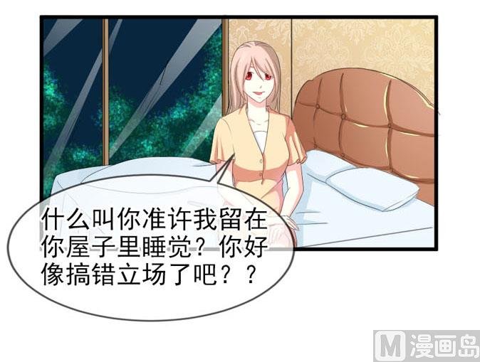第四十三话 睡地板or床