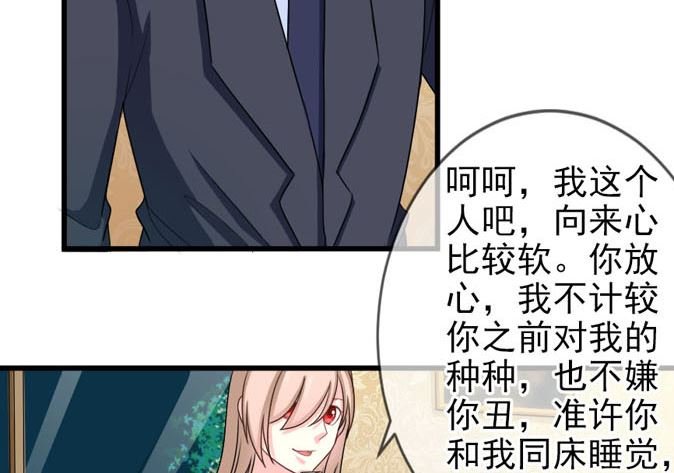 第四十三话 睡地板or床