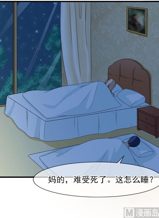 第四十三话 睡地板or床