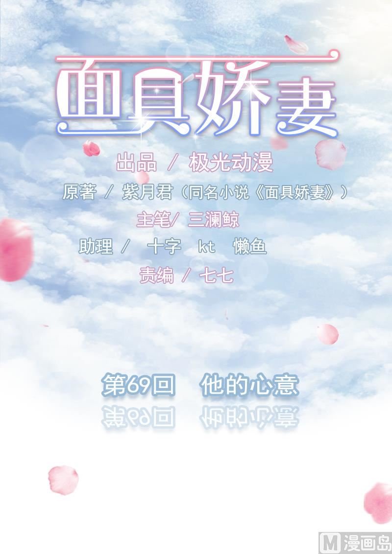 第六十九话 他的心意