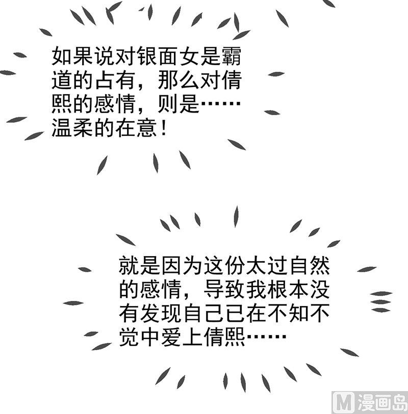 第六十九话 他的心意
