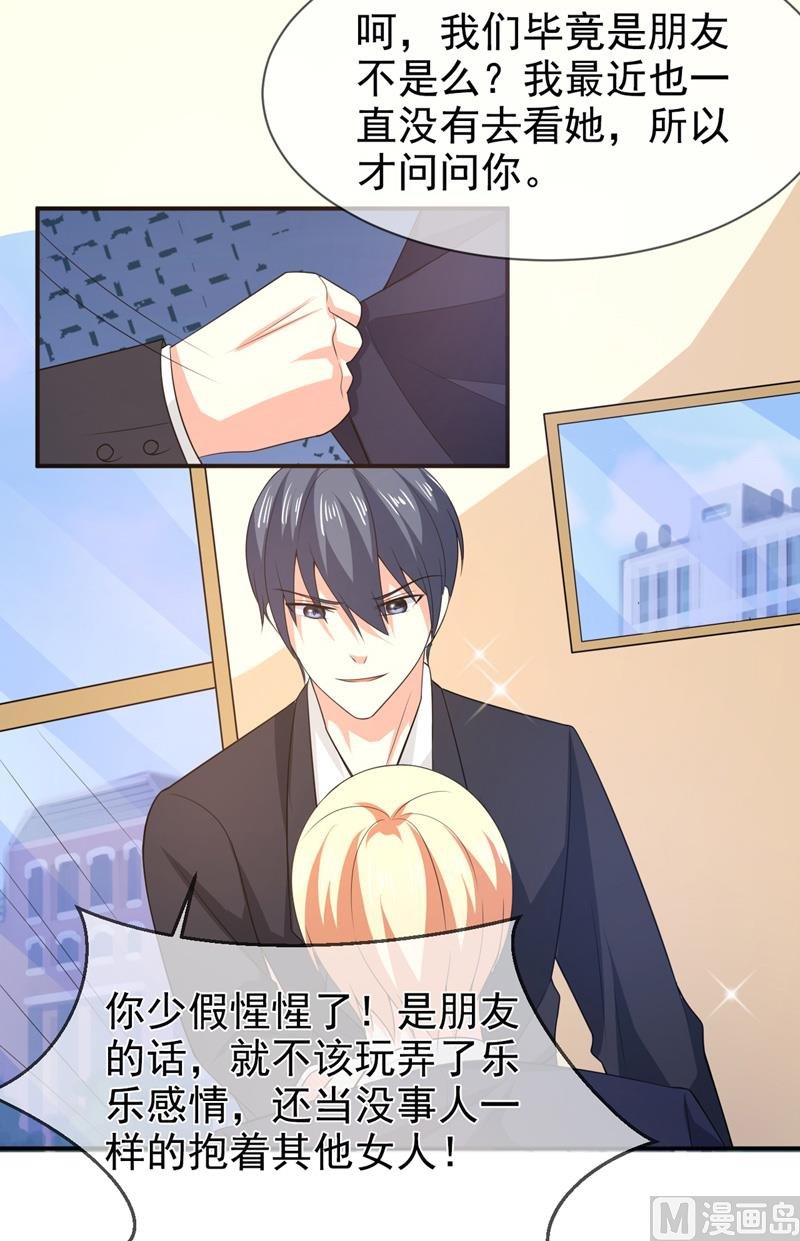 第七十六话 虚伪的人