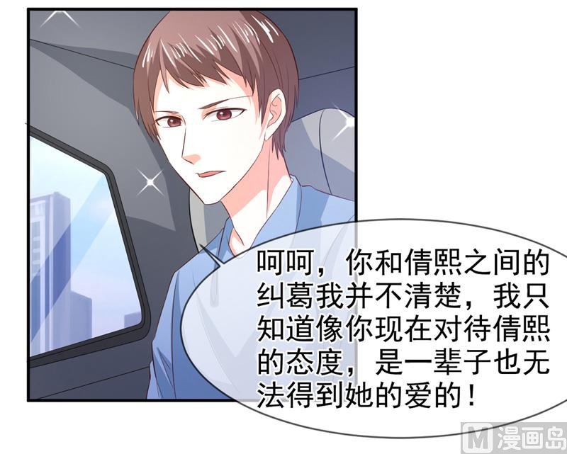 第七十六话 虚伪的人
