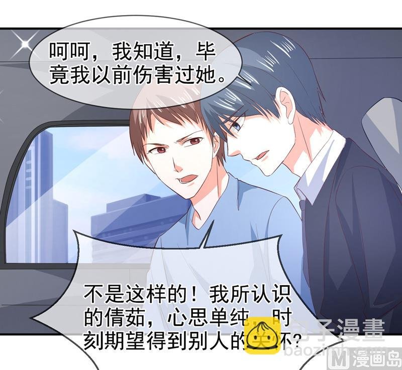 第七十六话 虚伪的人