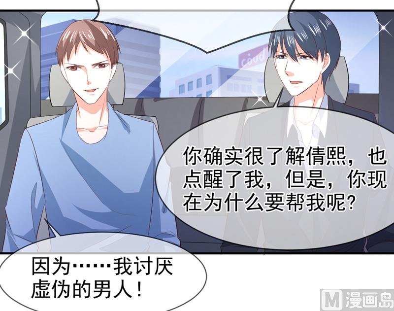 第七十六话 虚伪的人