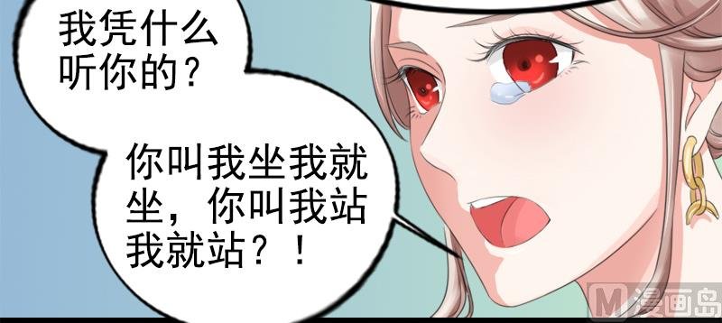 第八话 为什么是我