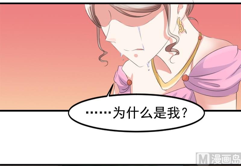 第八话 为什么是我