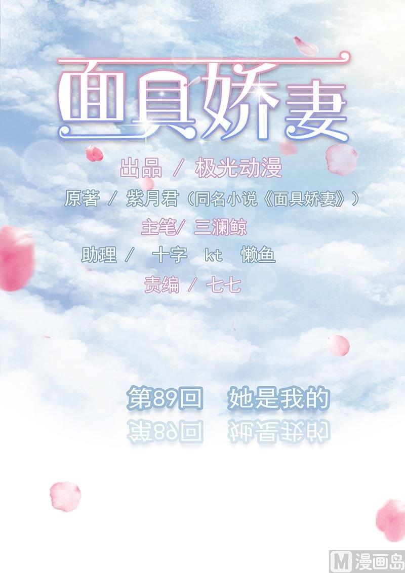 第八十九话 她是我的