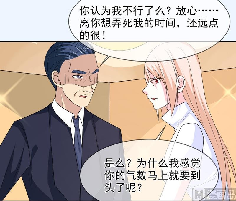 第八十九话 她是我的