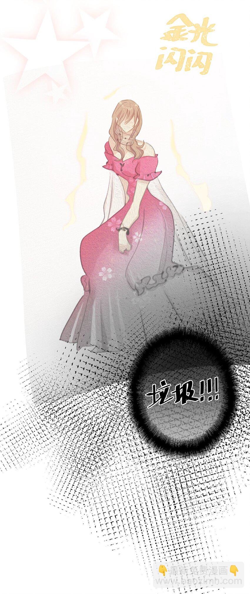 第8话 只有女装才管用？