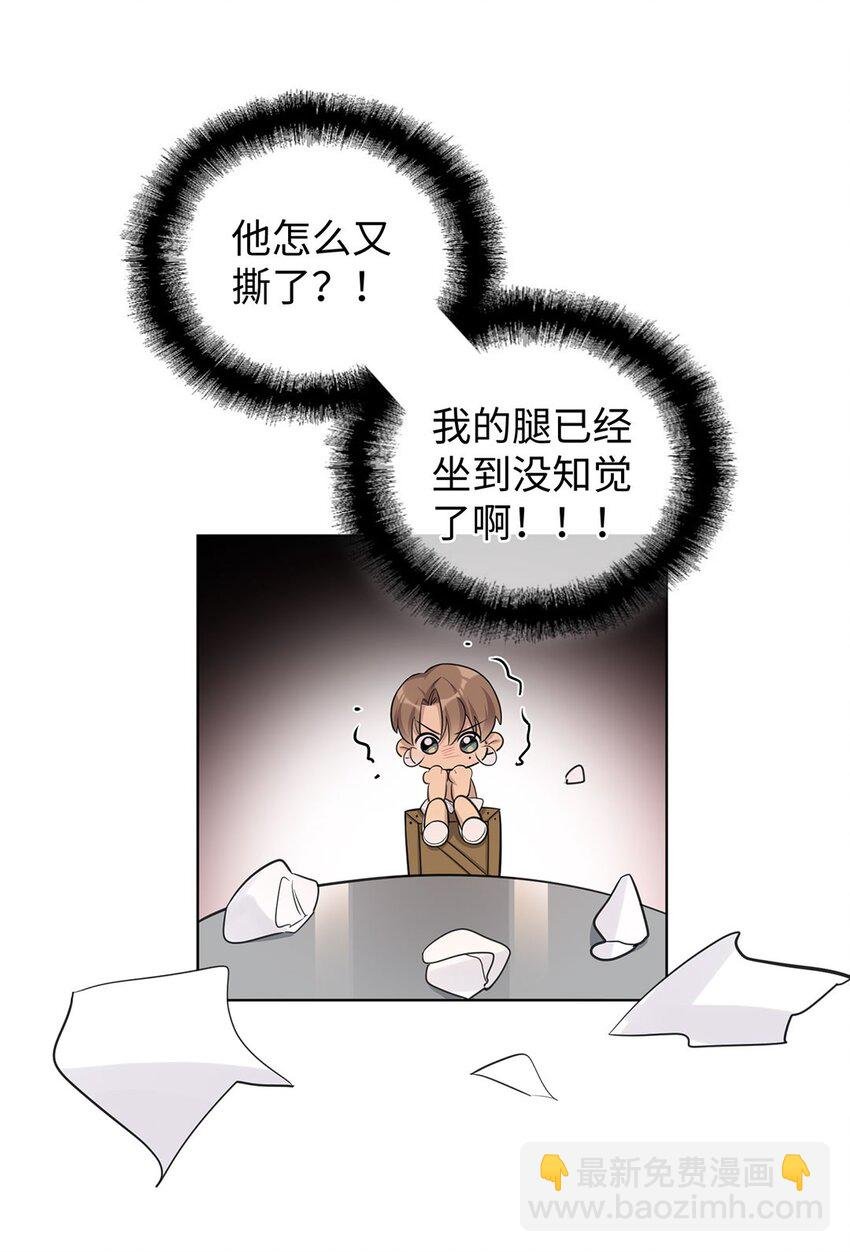 第8话 只有女装才管用？