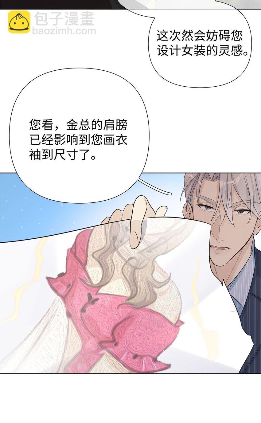 第8话 只有女装才管用？