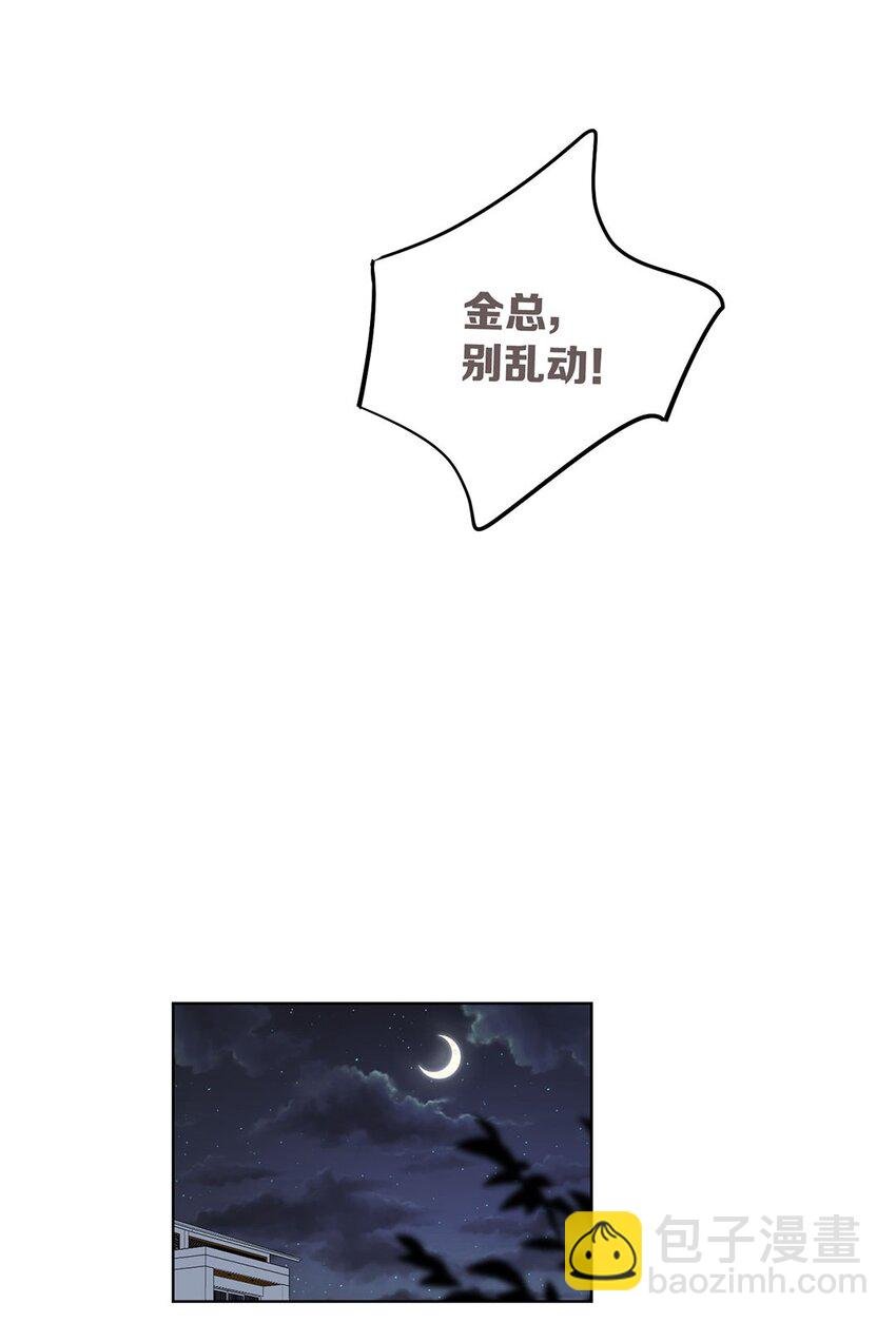第8话 只有女装才管用？