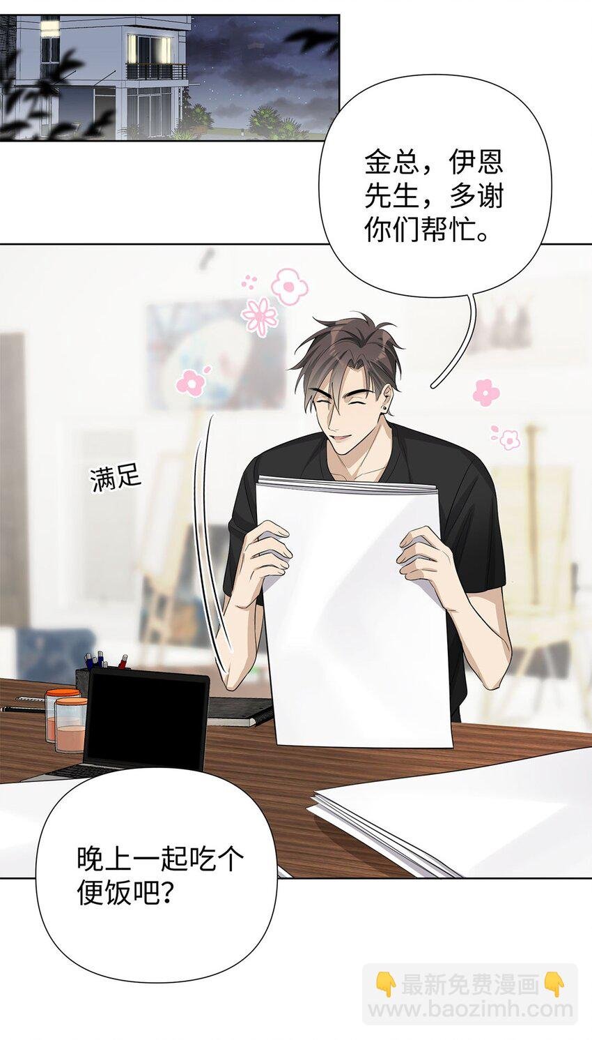 第8话 只有女装才管用？