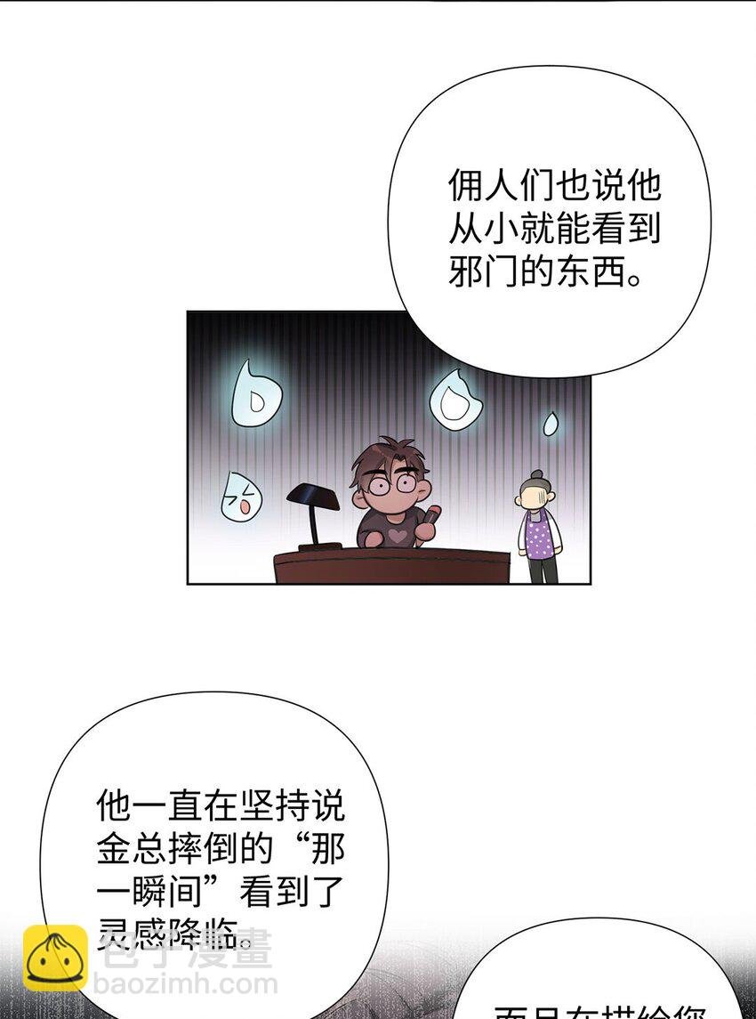 第8话 只有女装才管用？