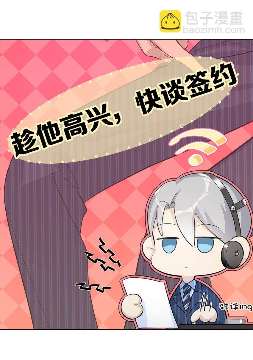 第9话 伊恩这家伙太讨厌了