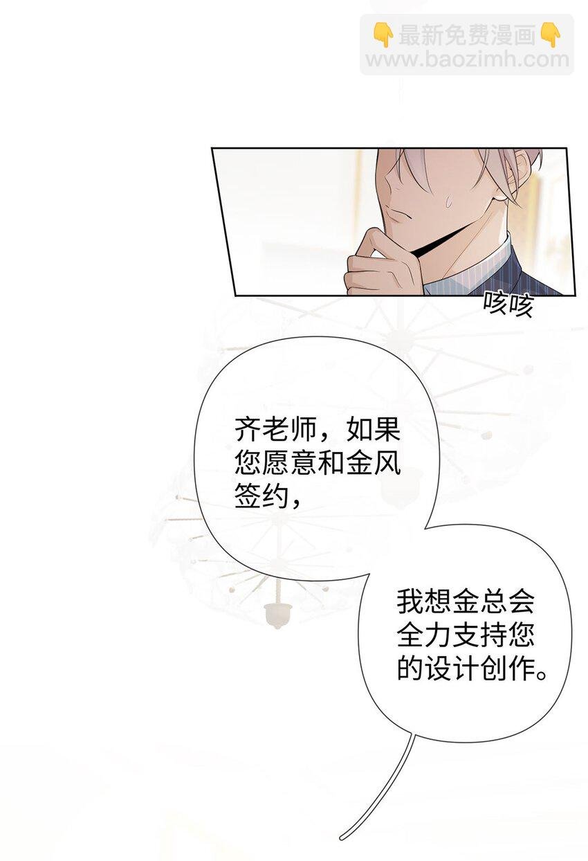 第9话 伊恩这家伙太讨厌了