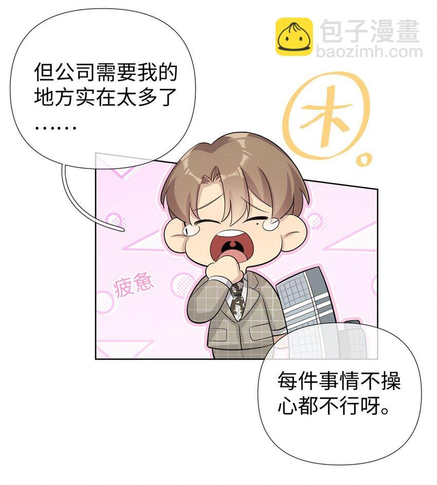 第9话 伊恩这家伙太讨厌了