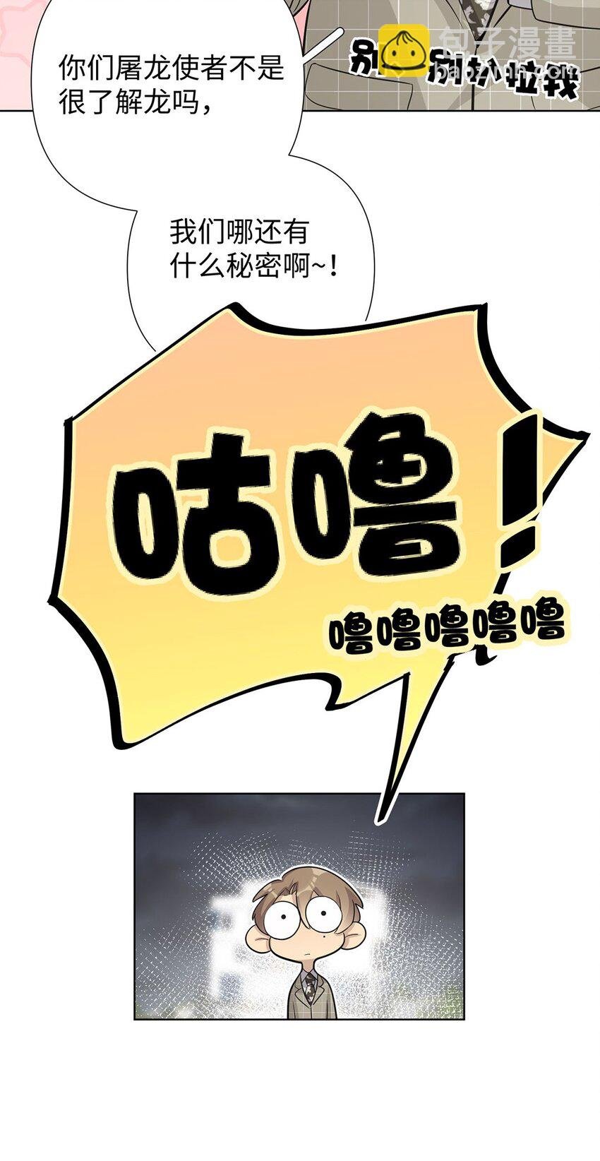 第9话 伊恩这家伙太讨厌了