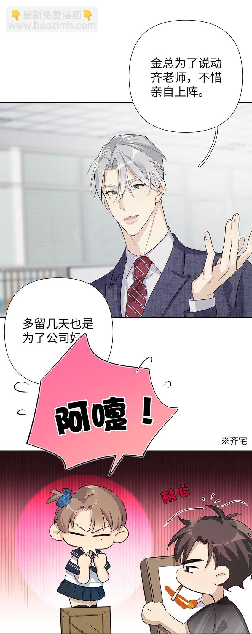第10话 别拿小恩惠来攻略我啊