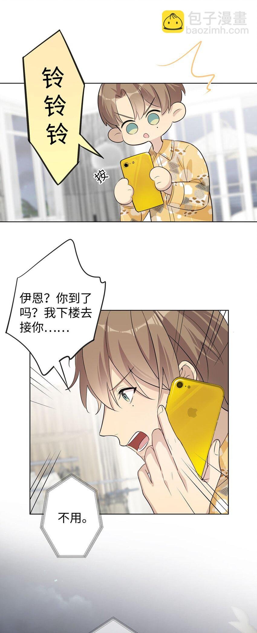 第10话 别拿小恩惠来攻略我啊