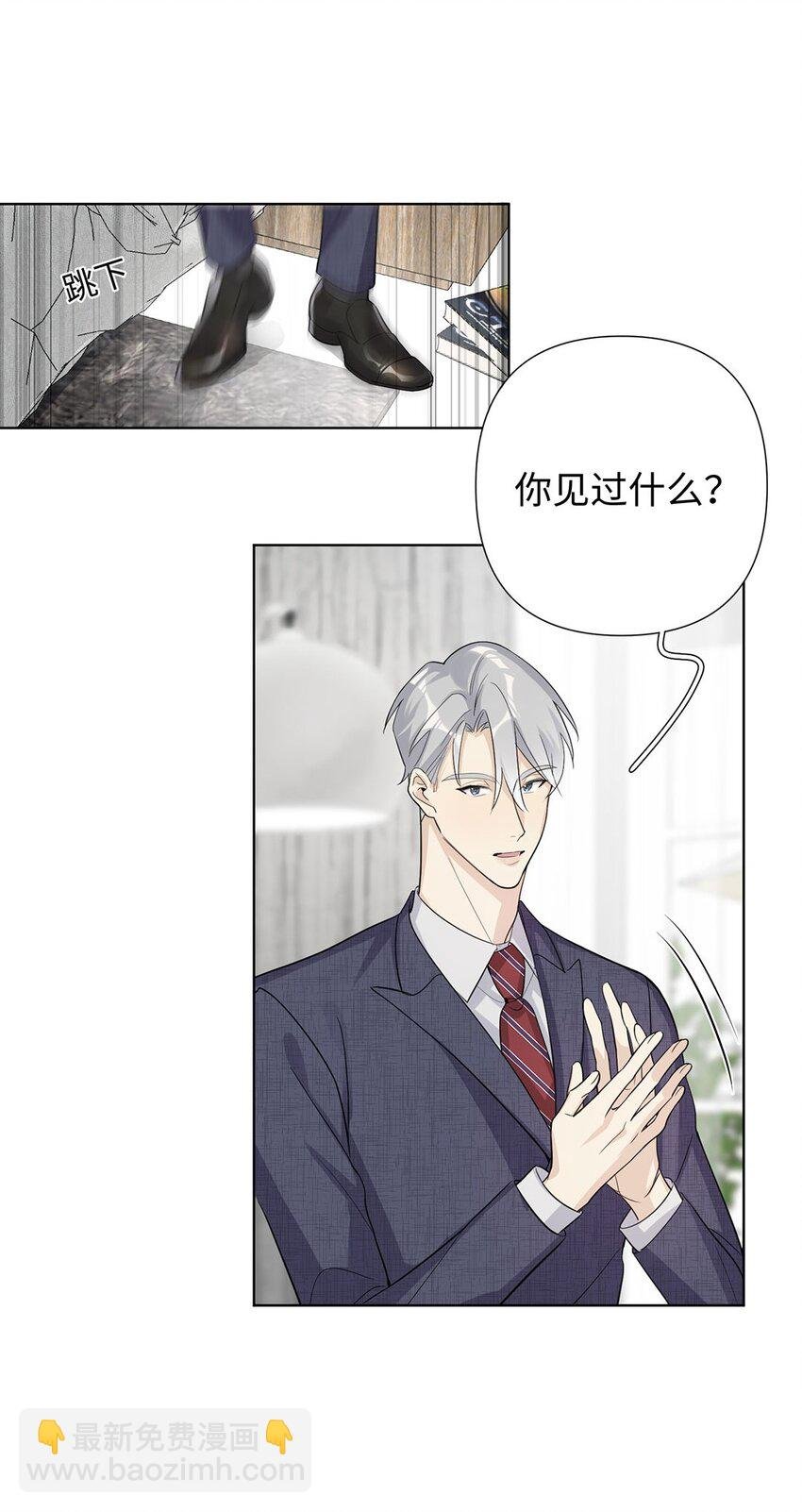 第10话 别拿小恩惠来攻略我啊