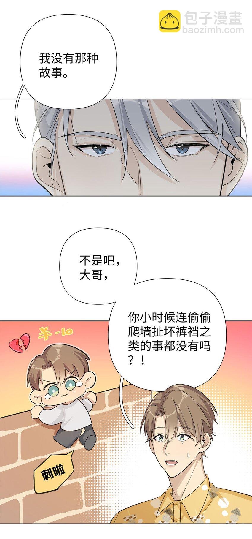 第11话 真是个可靠又温柔的人